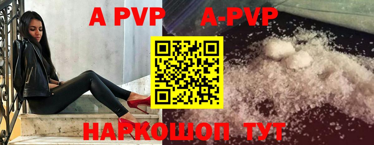 А ПВП мука Михайловск