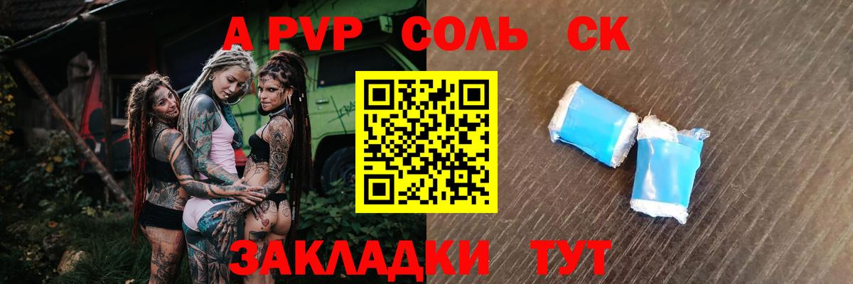 APVP крисы CK  А ПВП крисы CK  Михайловск  продажа наркотиков  Вход с VPN 