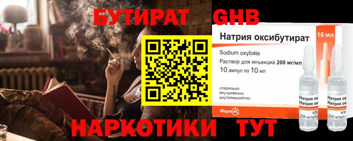 Михайловск  Бутират оксана  Вход с VPN 