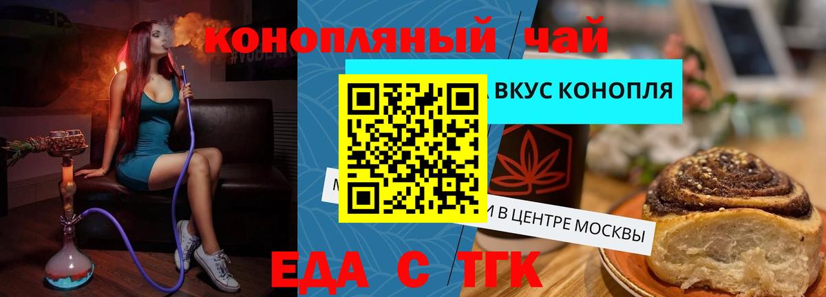 Михайловск  Печенье с ТГК конопля  Вход с VPN 