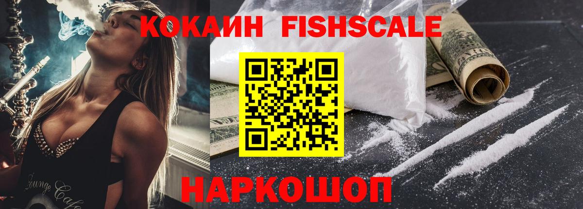 КОКАИН Колумбийский  Вход с VPN  Михайловск  КОКАИН  Cocaine Боливия 