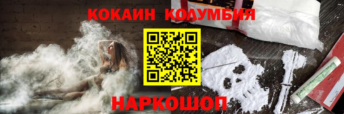Бошки Шишки  MDMA  ТГК  Вход с VPN  ГАШИШ  A-PVP СОЛЬ кристаллы  Меф МЯУ МЯУ   Марихуана  Михайловск  Кокаин 