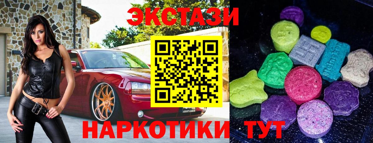 Михайловск  ЭКСТАЗИ 280 MDMA  Экстази Punisher  Вход с VPN 