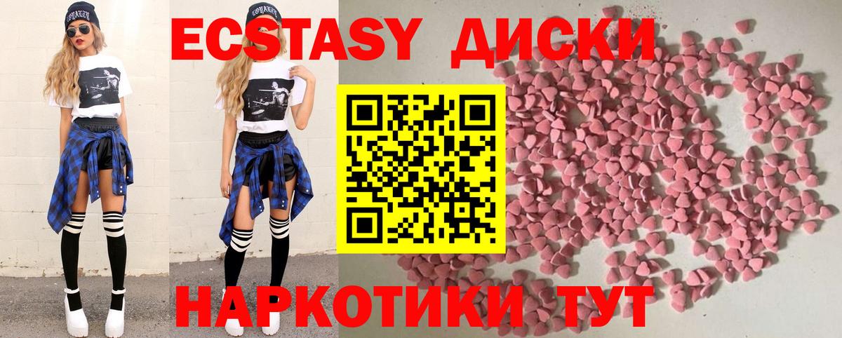 Ecstasy круглые Михайловск