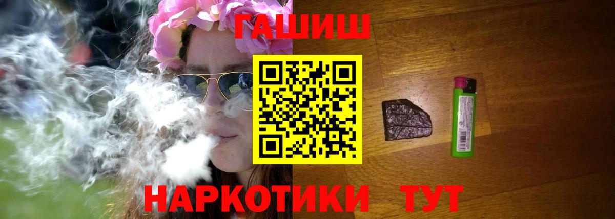 ГАШИШ  ГАШИШ ice o lator  Вход с VPN  Михайловск  ГАШИШ AMNESIA HAZE 