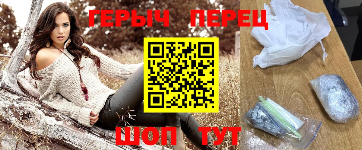 ГЕРОИН Heroin  Вход с VPN  Михайловск 