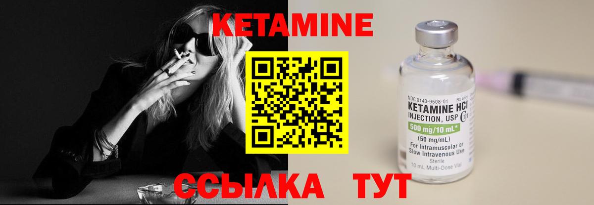 Кетамин VHQ  Вход с VPN  КЕТАМИН VHQ  Михайловск 