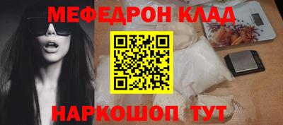 мефедрон Донской
