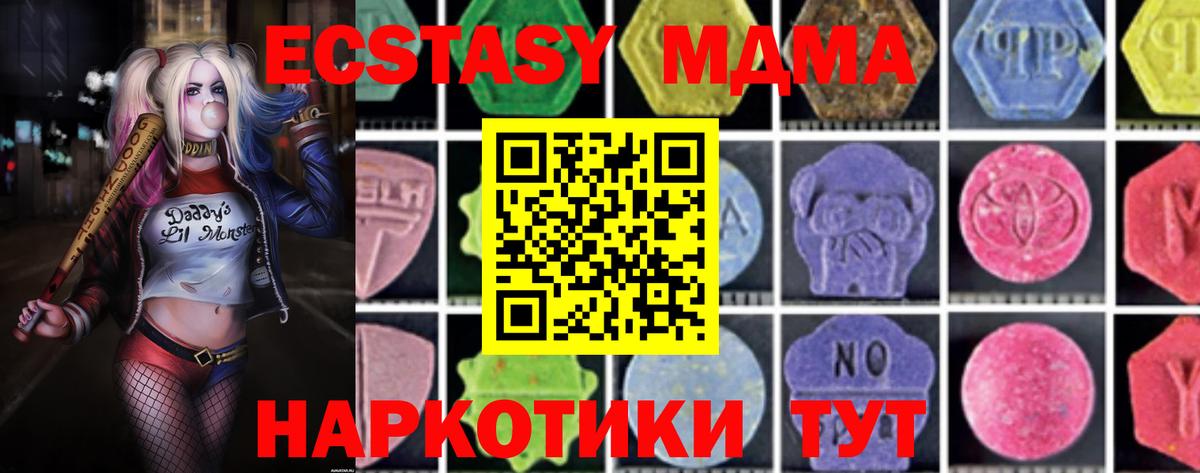МДМА crystal  МДМА молли  Вход с VPN  Михайловск 