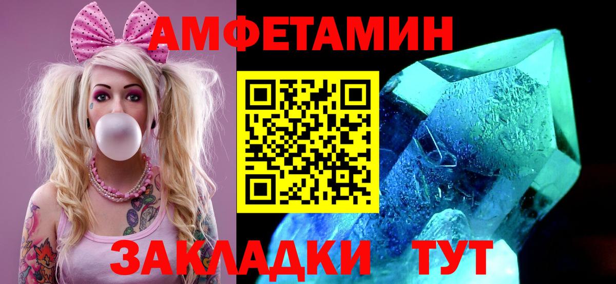 Метамфетамин мет Михайловск