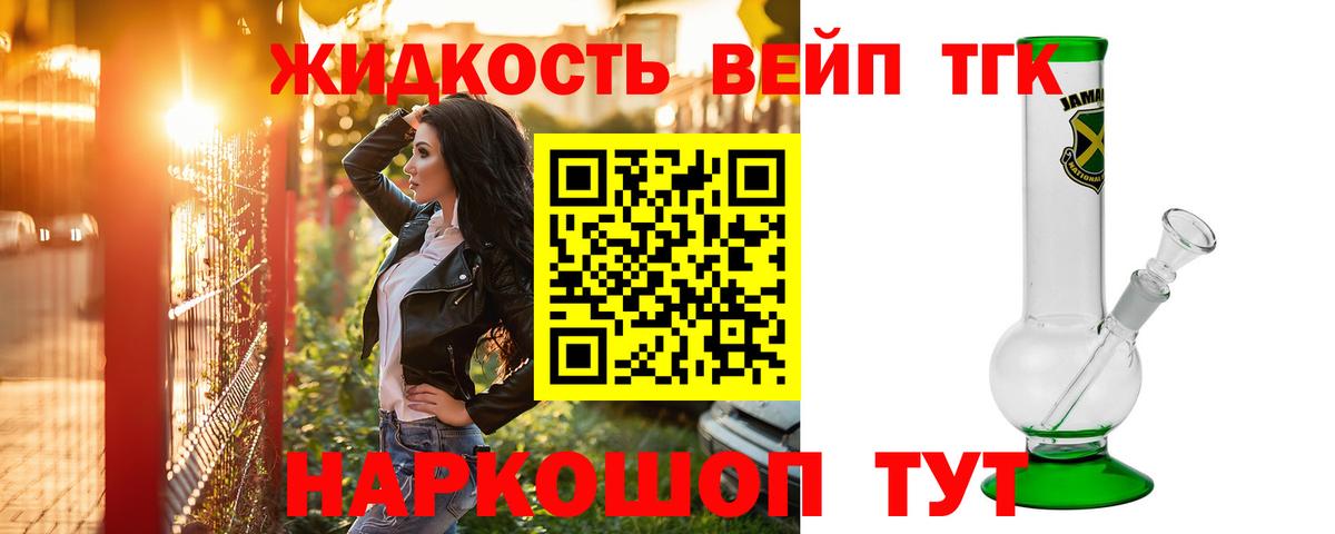 Михайловск  Дистиллят ТГК концентрат  Вход с VPN 