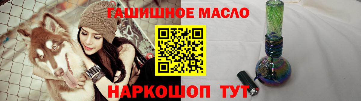 ТГК THC oil Михайловск