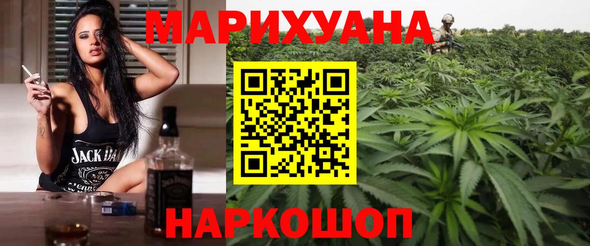 Бошки Шишки White Widow  Конопля MAZAR  Вход с VPN  Михайловск  Каннабис OG Kush 